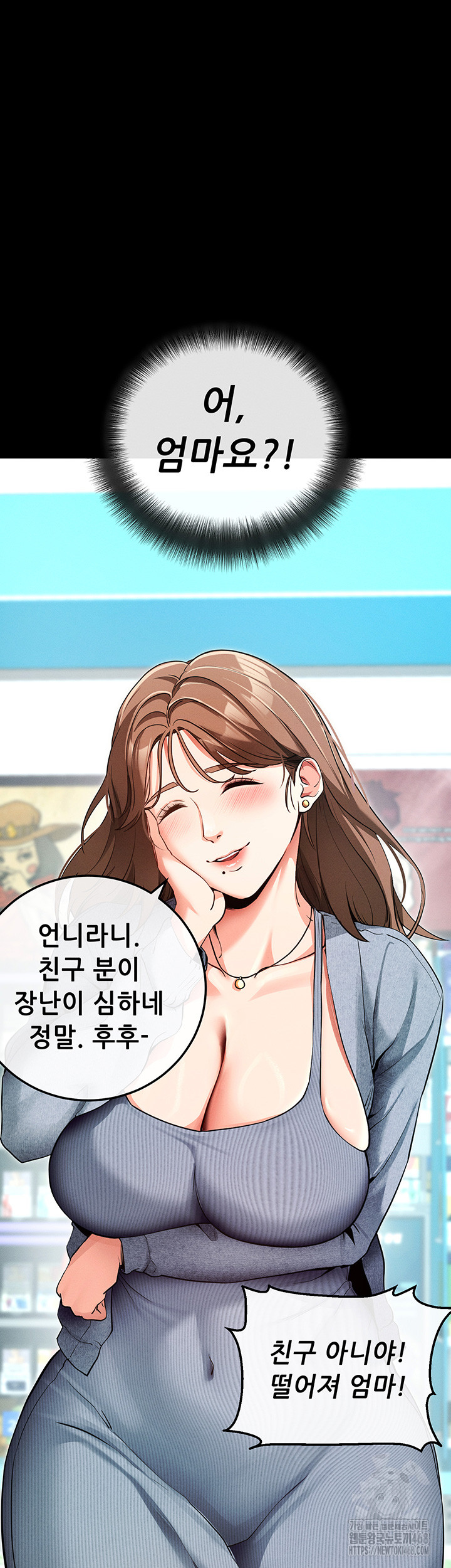 Please, Please Raw - Chapter 8 Page 52