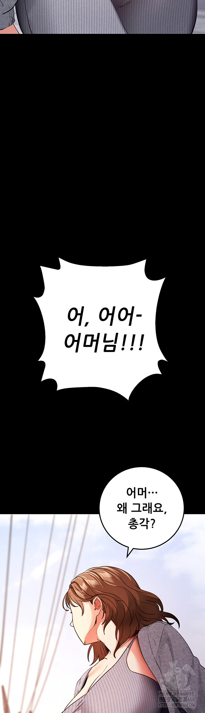 Please, Please Raw - Chapter 8 Page 66