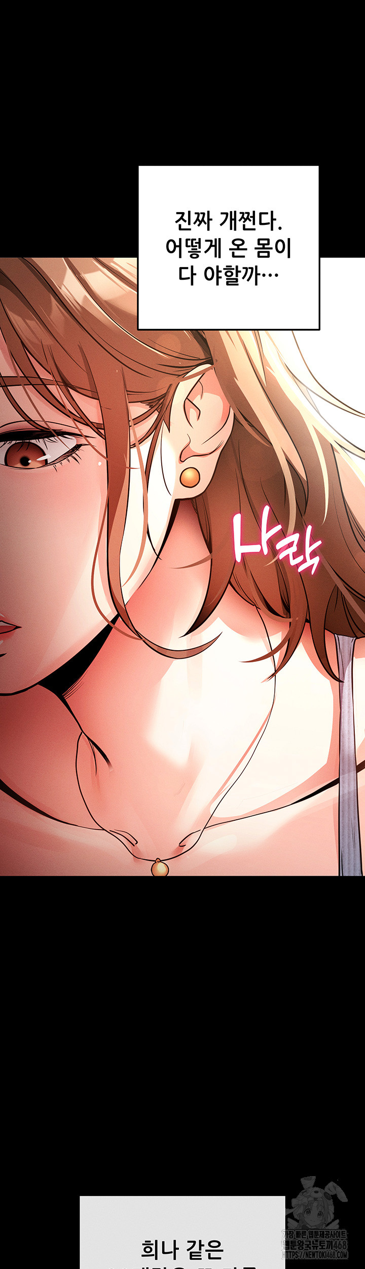 Please, Please Raw - Chapter 8 Page 77