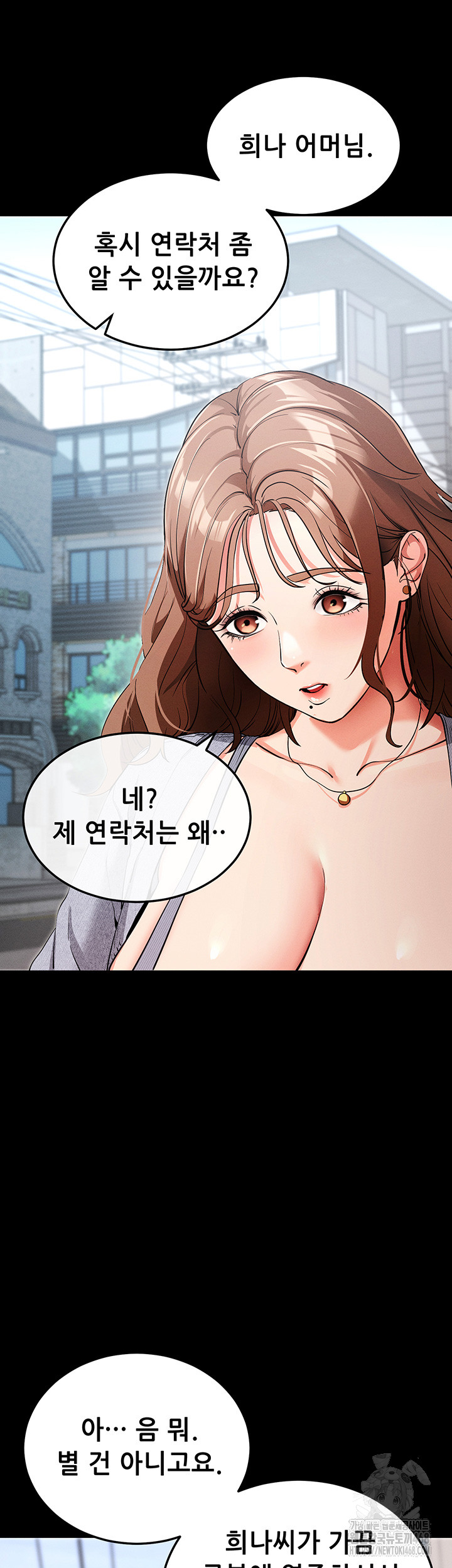 Please, Please Raw - Chapter 8 Page 81