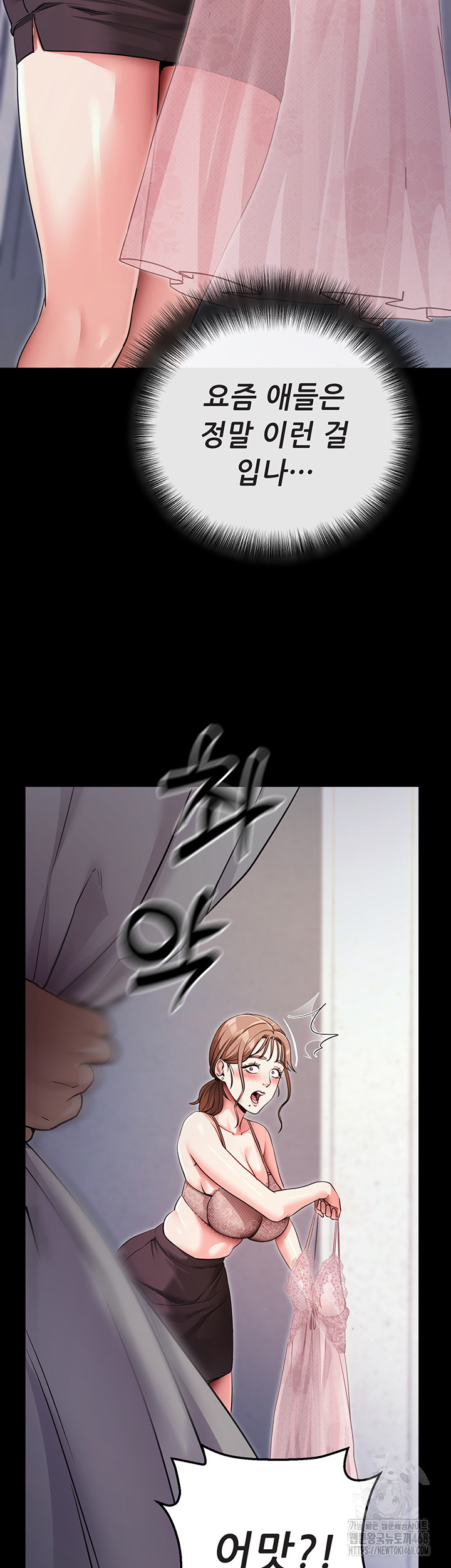 Please, Please Raw - Chapter 9 Page 13