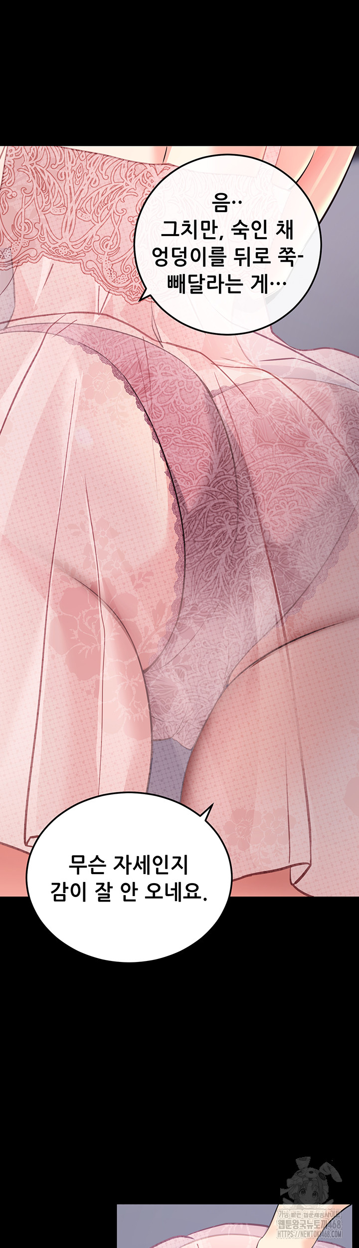 Please, Please Raw - Chapter 9 Page 28