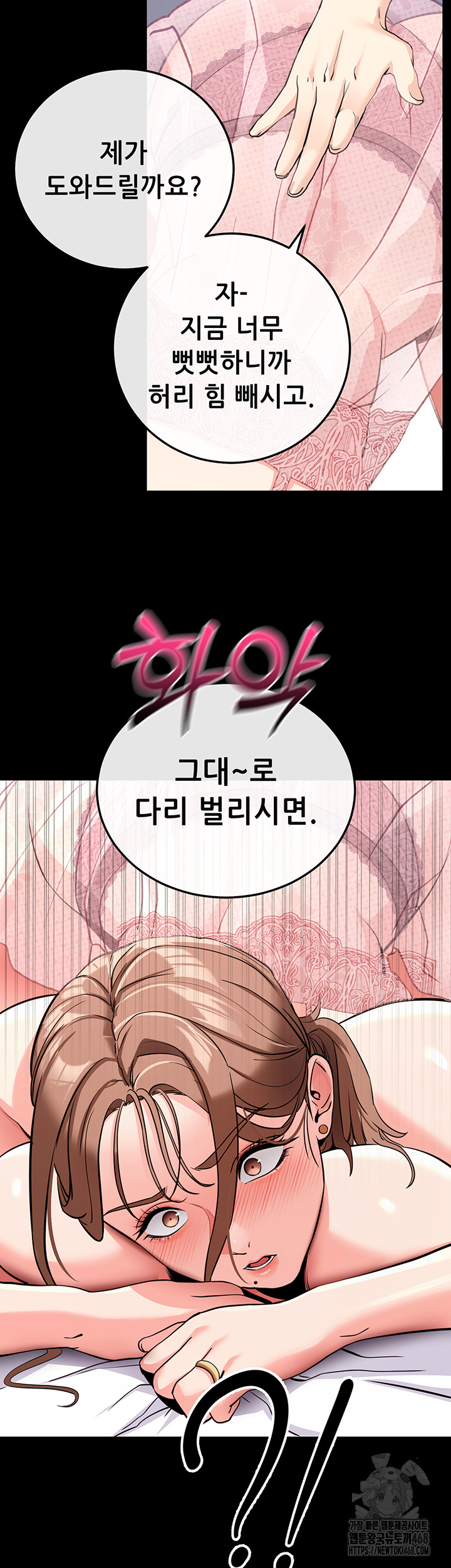 Please, Please Raw - Chapter 9 Page 29