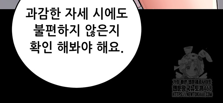 Please, Please Raw - Chapter 9 Page 33