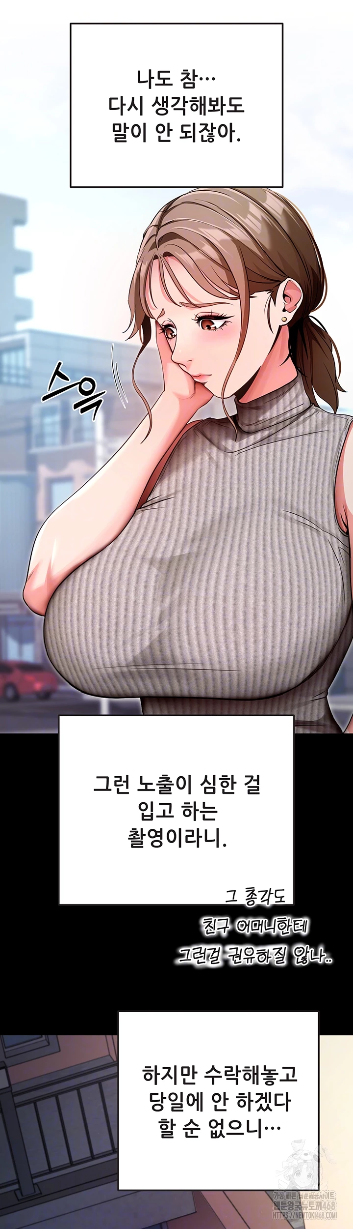 Please, Please Raw - Chapter 9 Page 4