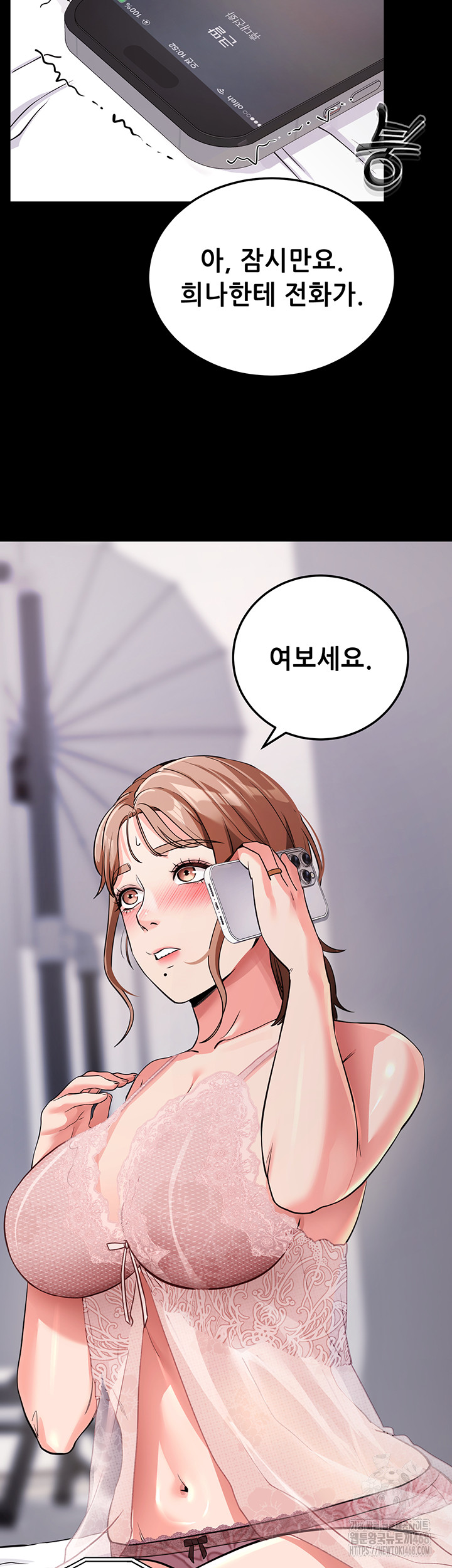 Please, Please Raw - Chapter 9 Page 46