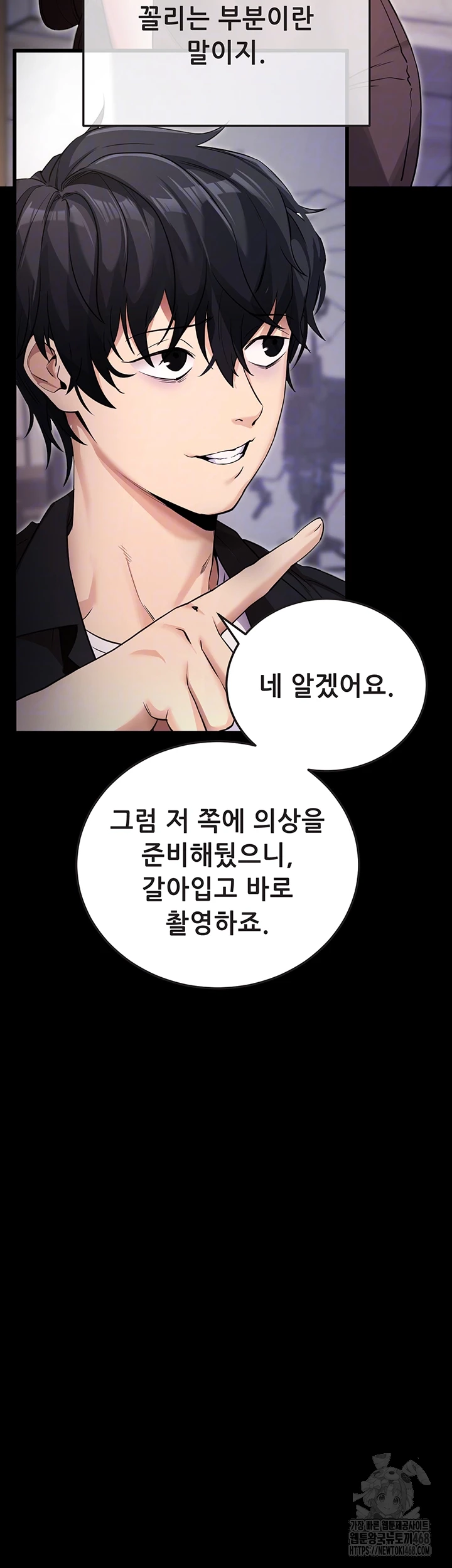 Please, Please Raw - Chapter 9 Page 9