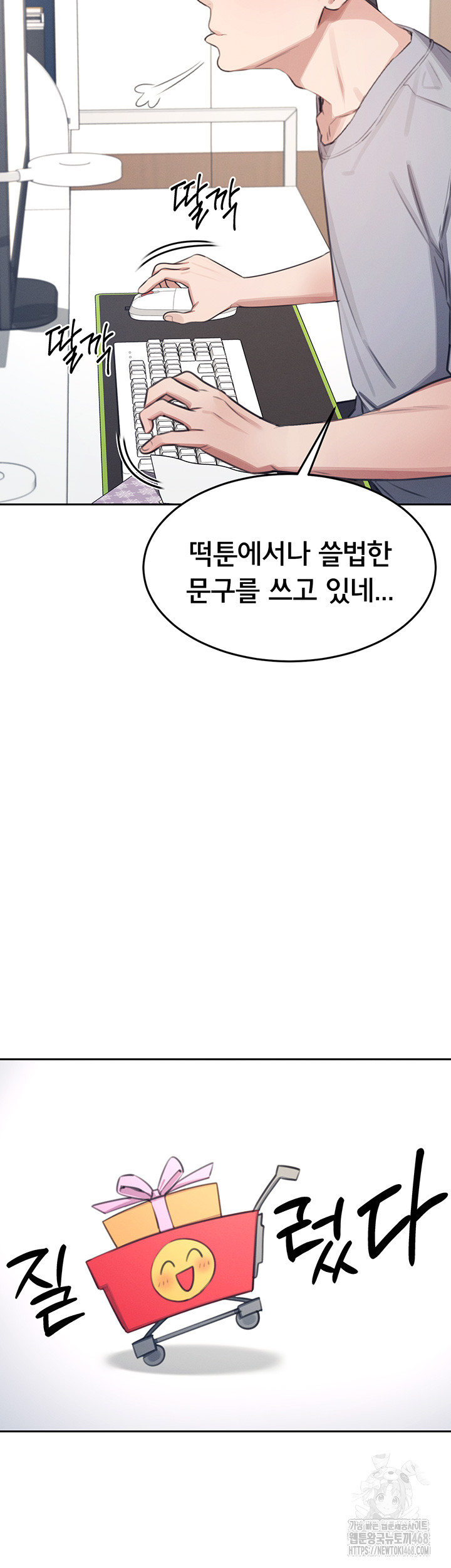 Wireless Onahole Raw - Chapter 1 Page 14