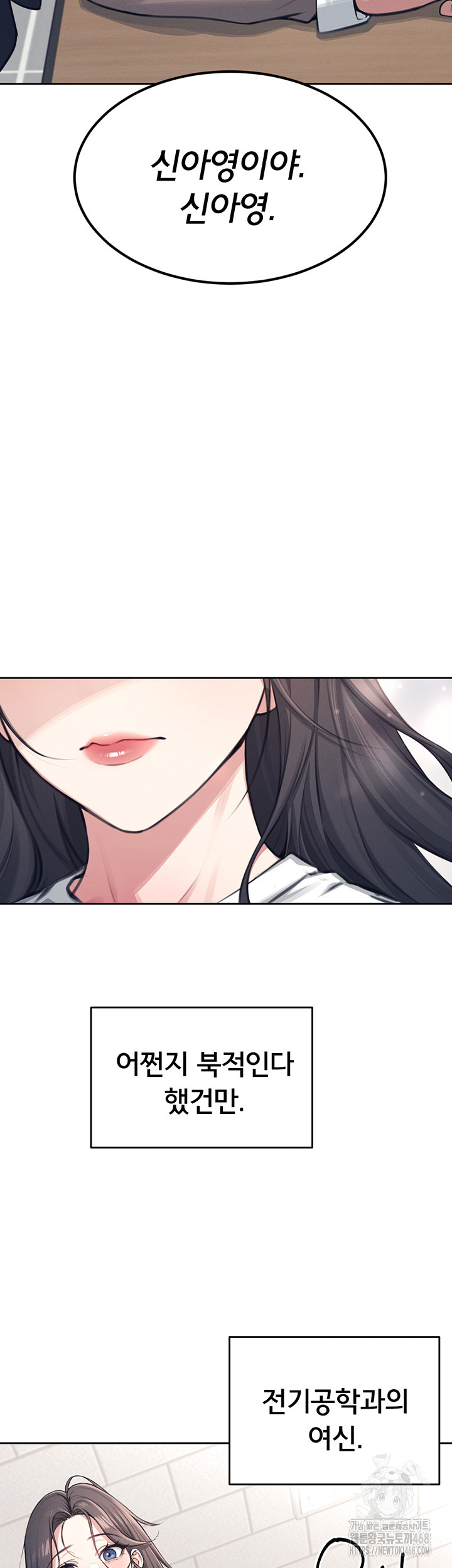 Wireless Onahole Raw - Chapter 1 Page 18