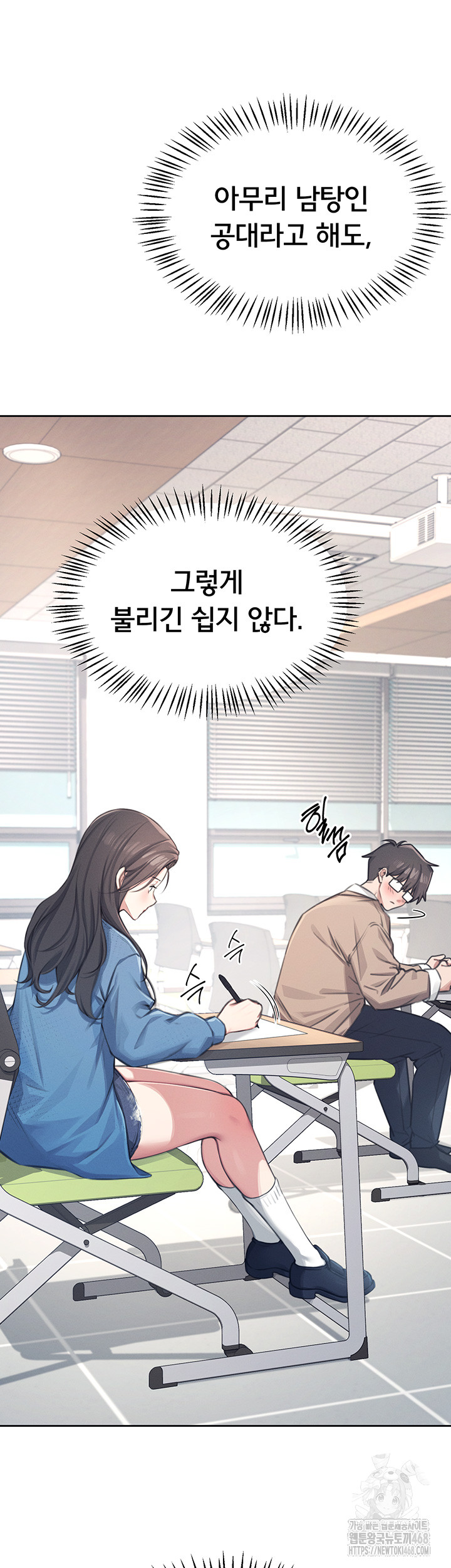 Wireless Onahole Raw - Chapter 1 Page 20