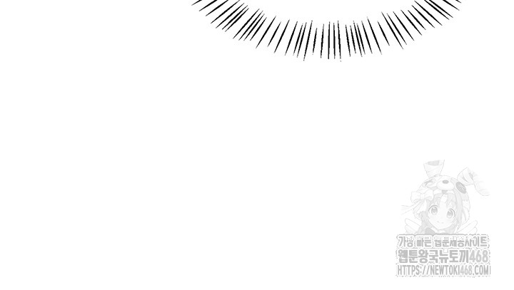 Wireless Onahole Raw - Chapter 1 Page 27