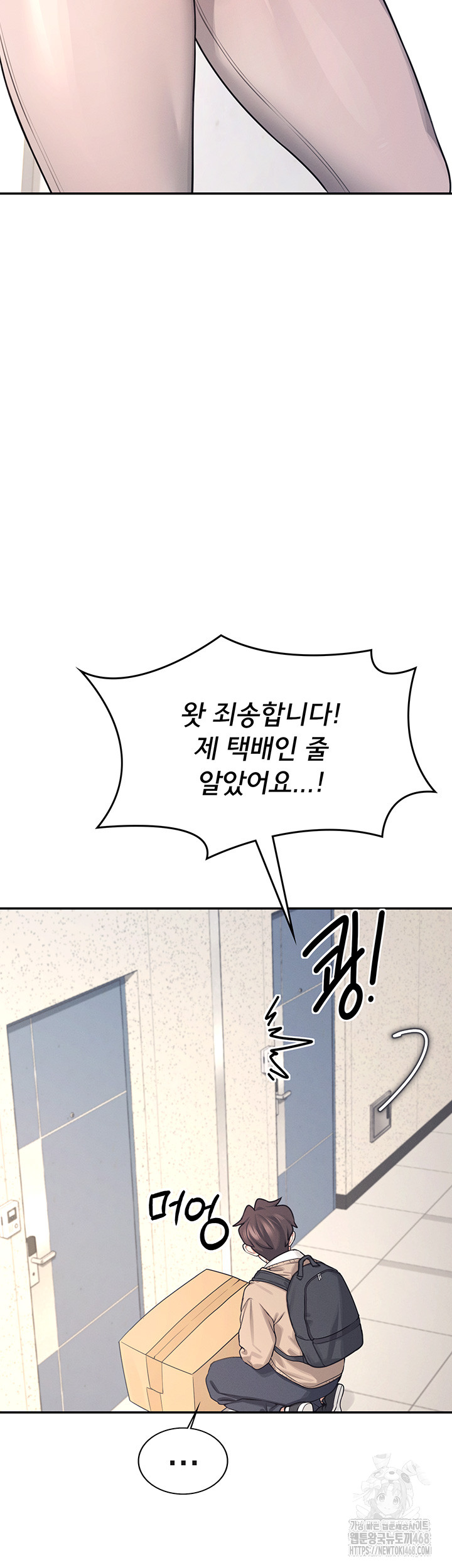 Wireless Onahole Raw - Chapter 1 Page 32