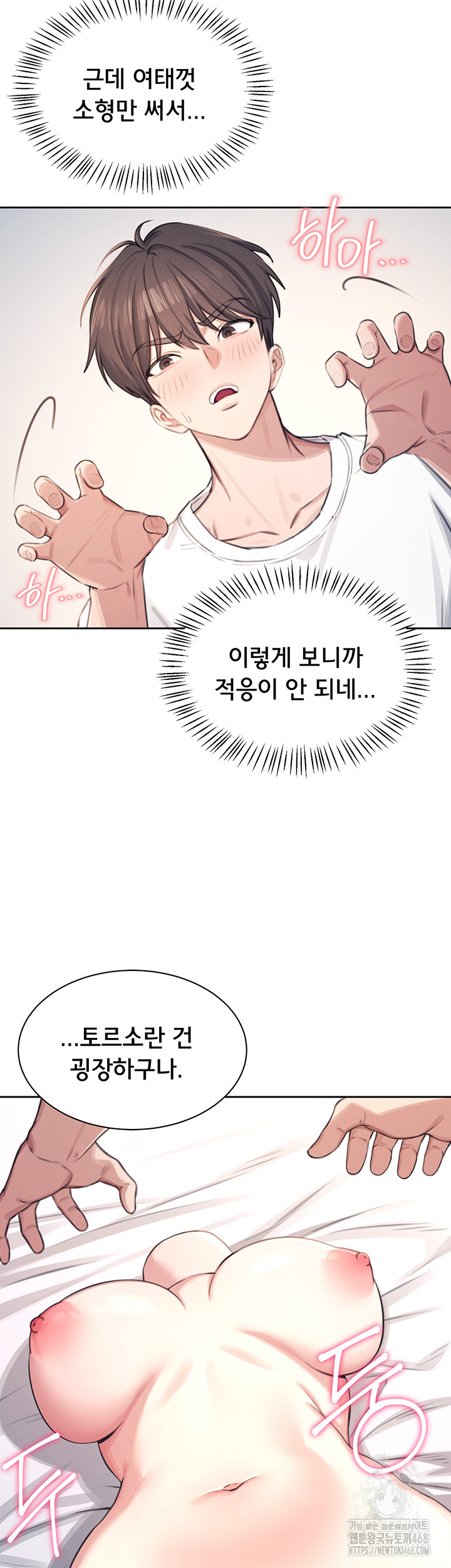 Wireless Onahole Raw - Chapter 1 Page 34