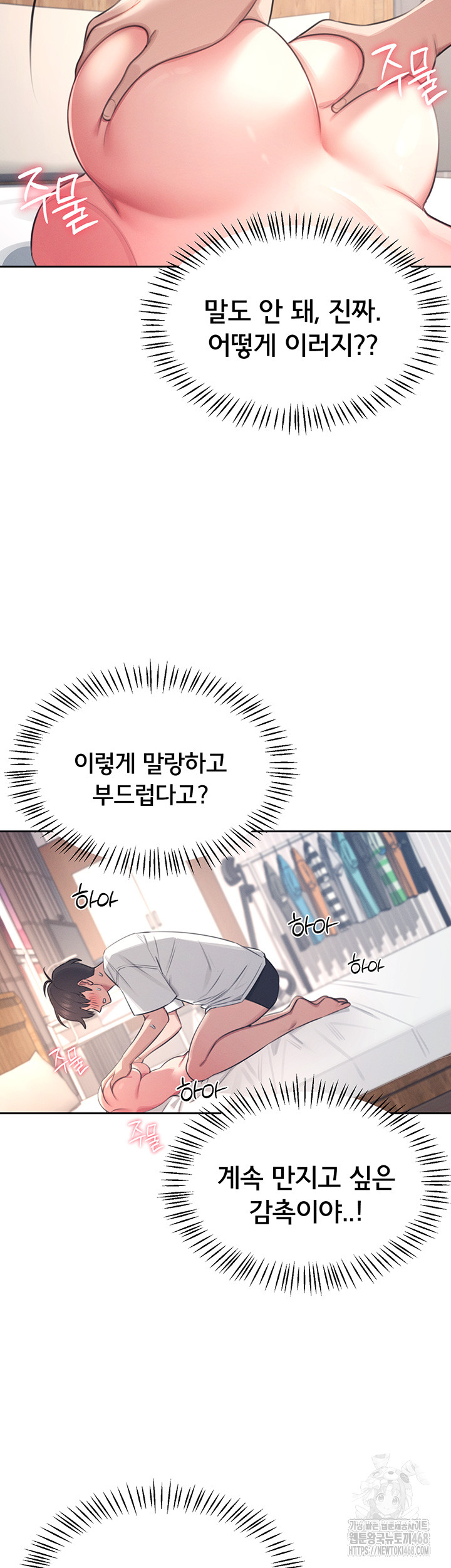 Wireless Onahole Raw - Chapter 1 Page 38