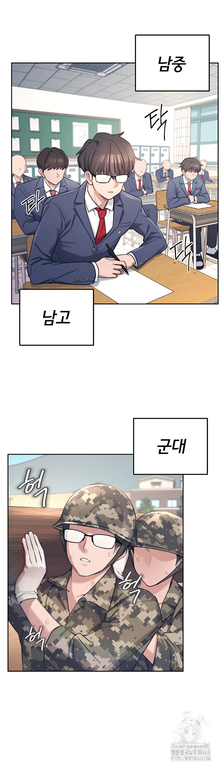 Wireless Onahole Raw - Chapter 1 Page 4