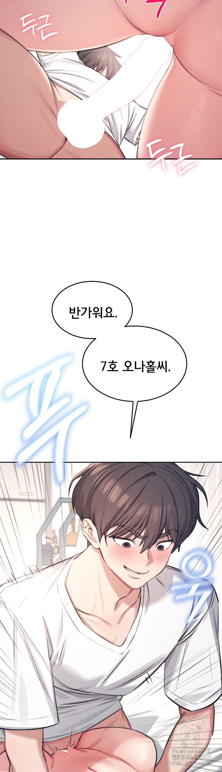 Wireless Onahole Raw - Chapter 1 Page 47