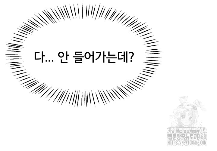 Wireless Onahole Raw - Chapter 1 Page 49