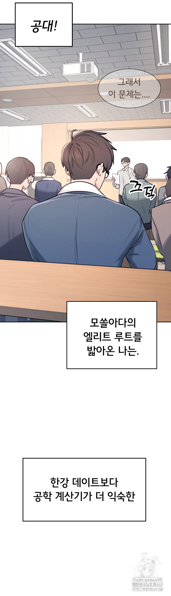 Wireless Onahole Raw - Chapter 1 Page 5