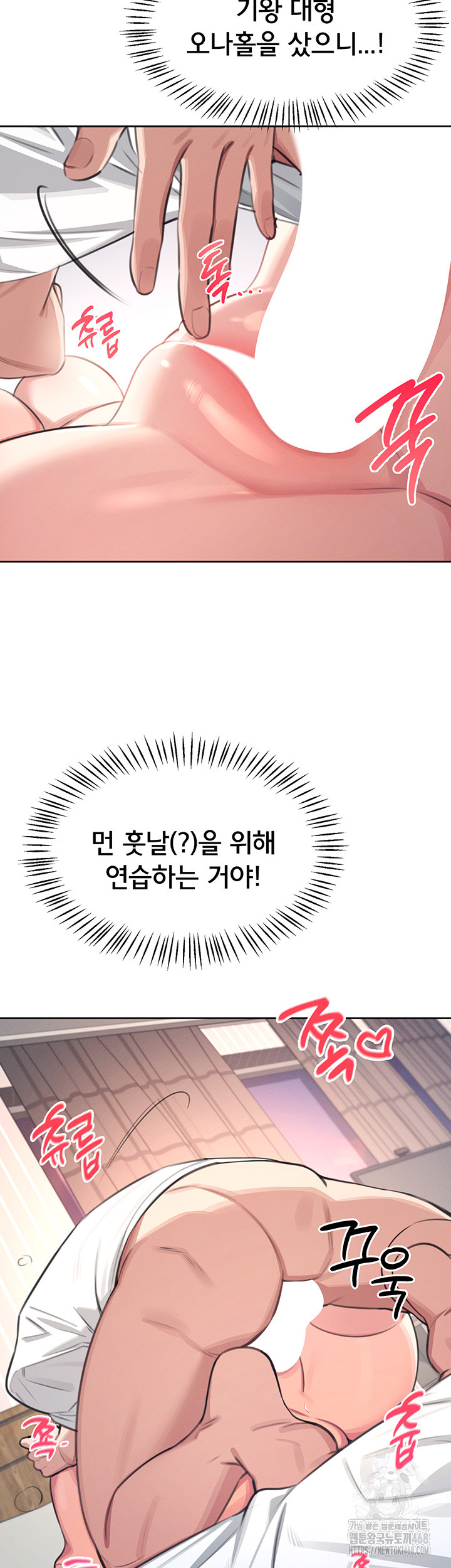 Wireless Onahole Raw - Chapter 1 Page 52