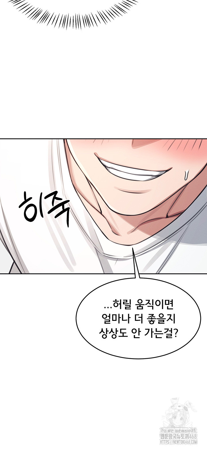 Wireless Onahole Raw - Chapter 1 Page 59