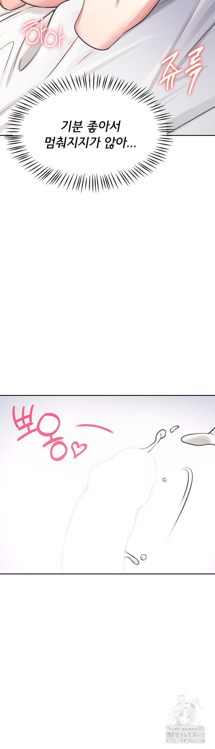 Wireless Onahole Raw - Chapter 1 Page 70