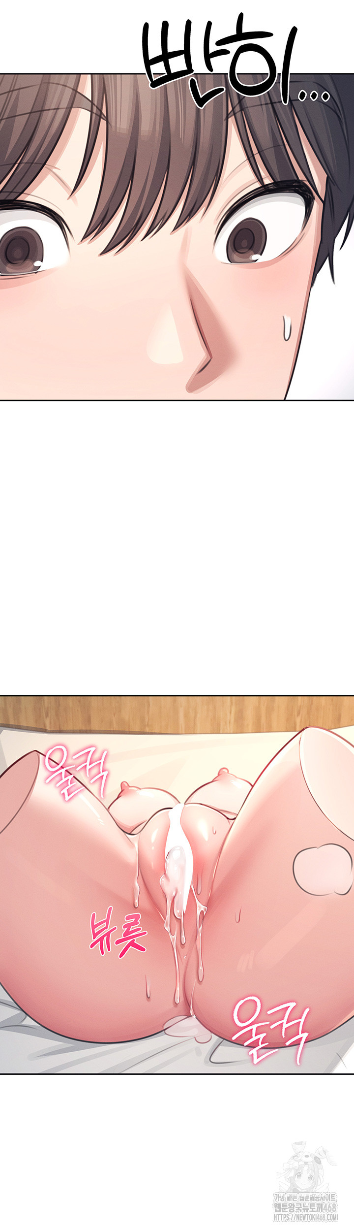 Wireless Onahole Raw - Chapter 1 Page 73