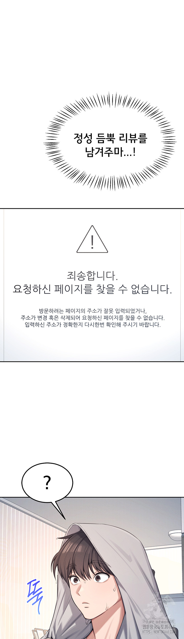 Wireless Onahole Raw - Chapter 1 Page 78