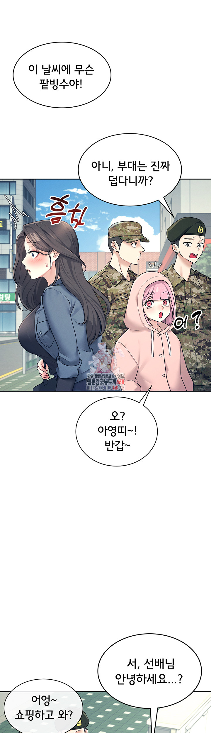 Wireless Onahole Raw - Chapter 11 Page 1