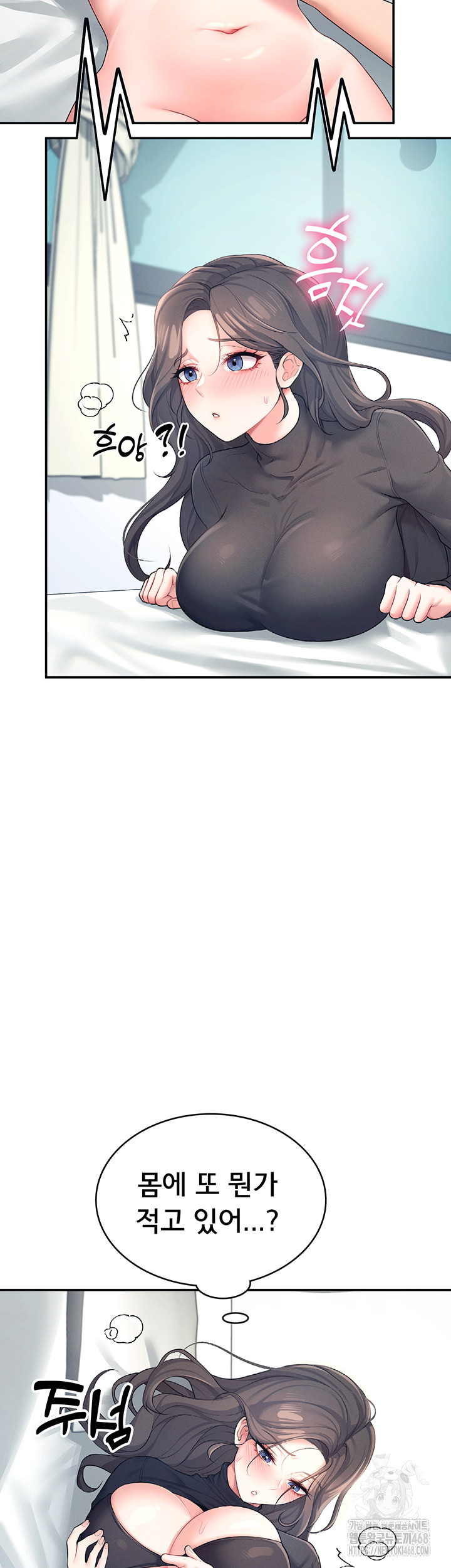 Wireless Onahole Raw - Chapter 11 Page 17