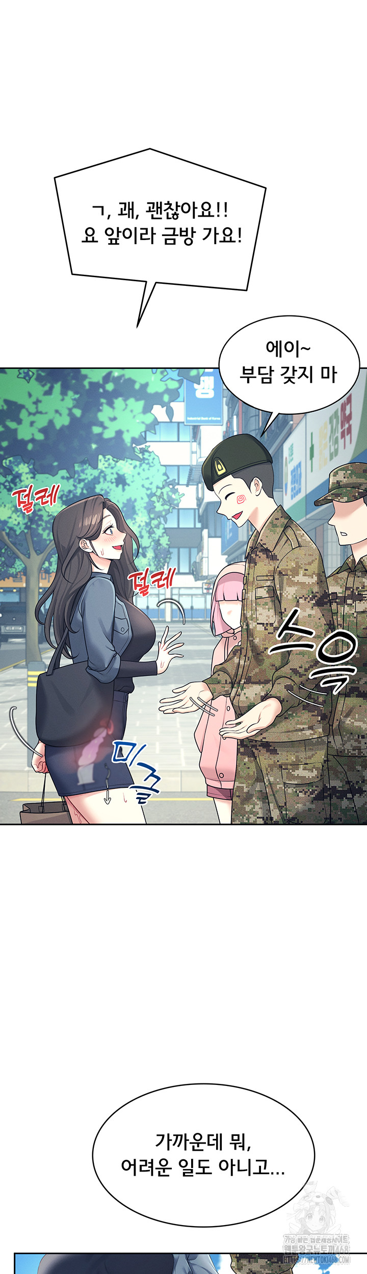 Wireless Onahole Raw - Chapter 11 Page 4