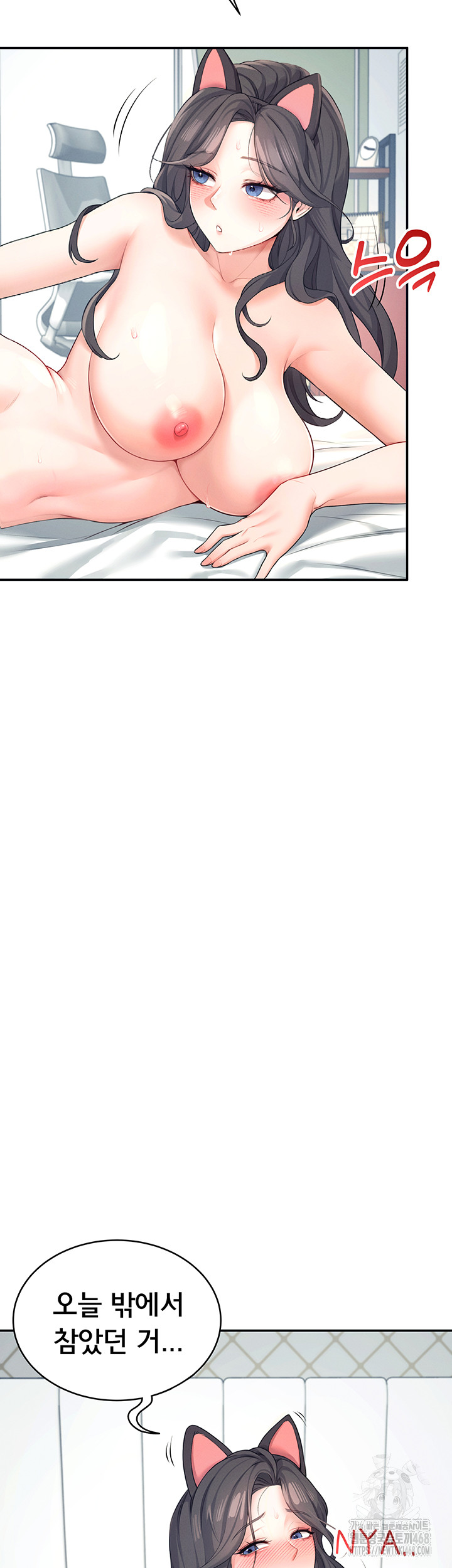 Wireless Onahole Raw - Chapter 11 Page 46