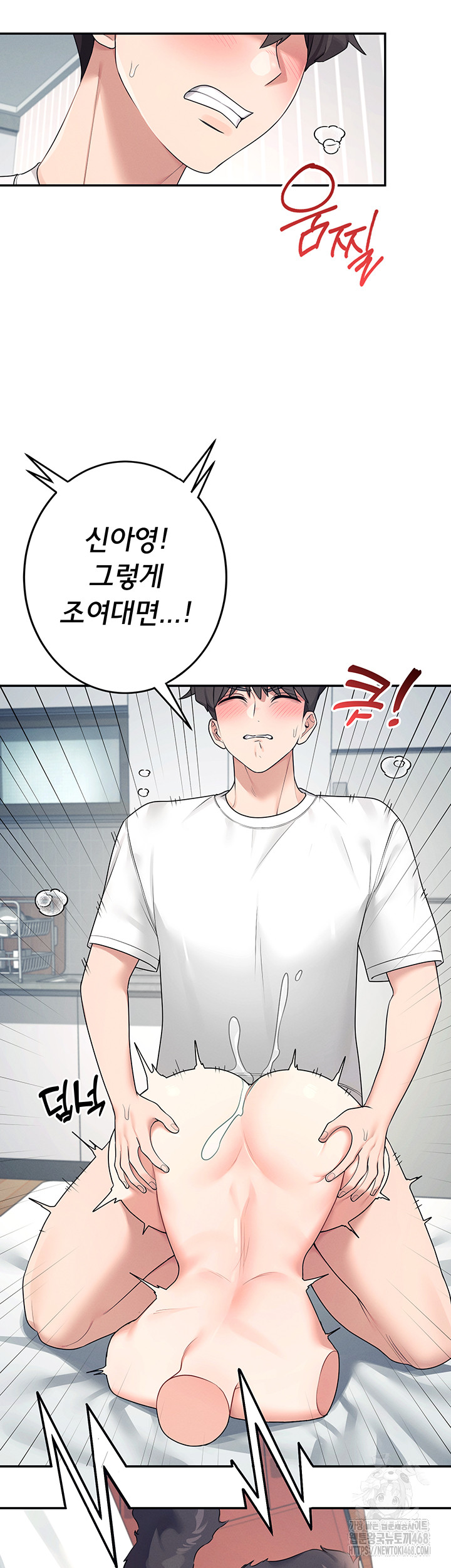 Wireless Onahole Raw - Chapter 11 Page 54