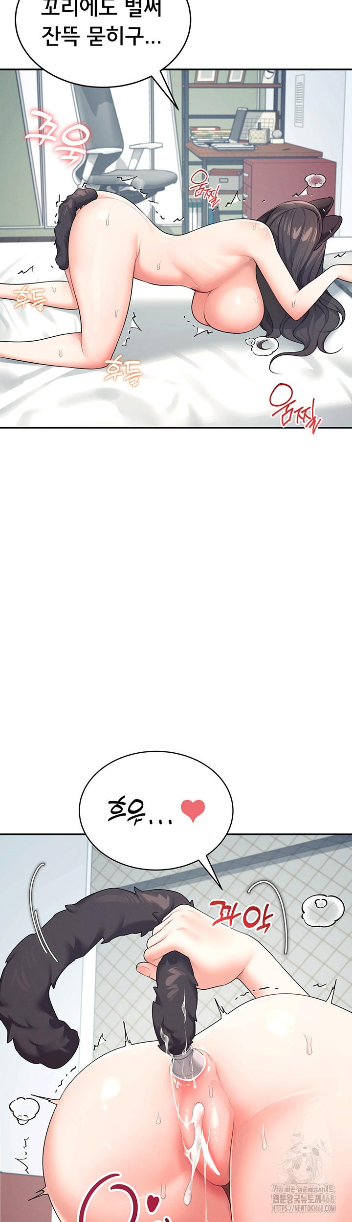 Wireless Onahole Raw - Chapter 11 Page 60