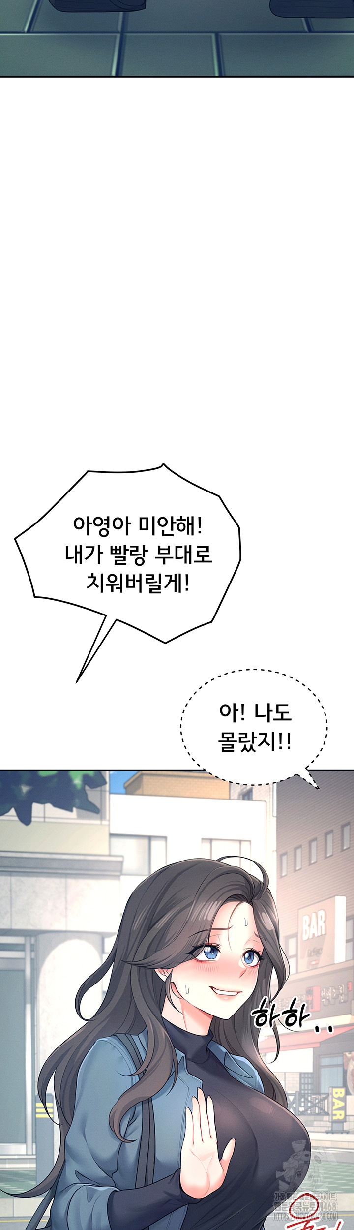 Wireless Onahole Raw - Chapter 11 Page 9