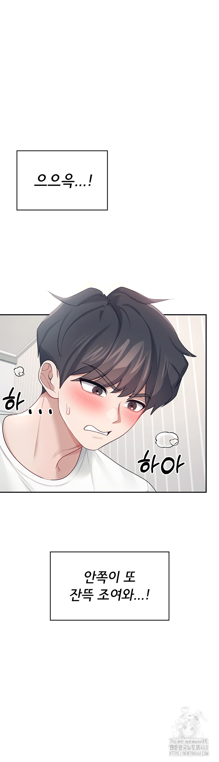 Wireless Onahole Raw - Chapter 12 Page 19