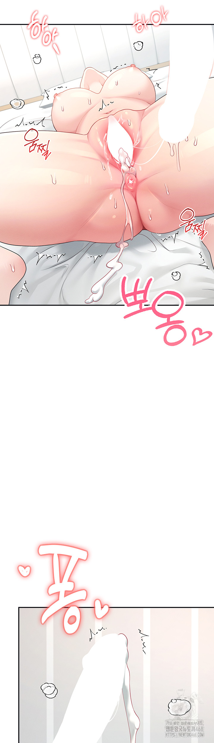 Wireless Onahole Raw - Chapter 12 Page 24