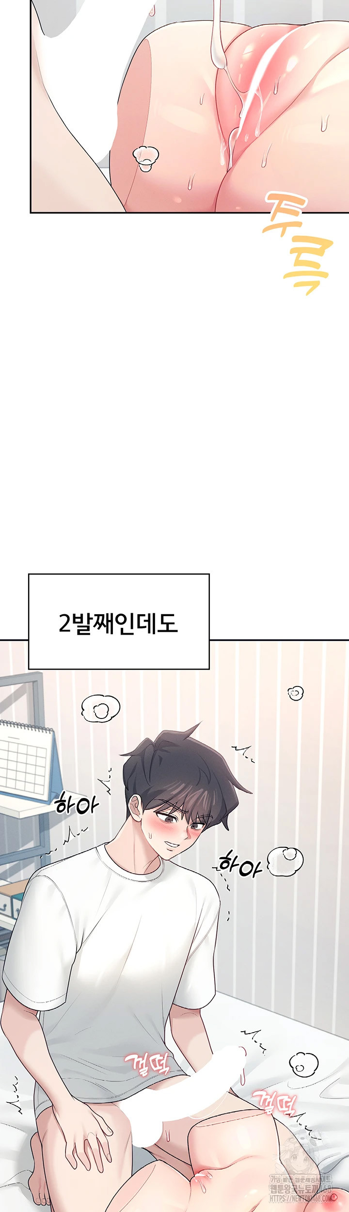 Wireless Onahole Raw - Chapter 12 Page 25