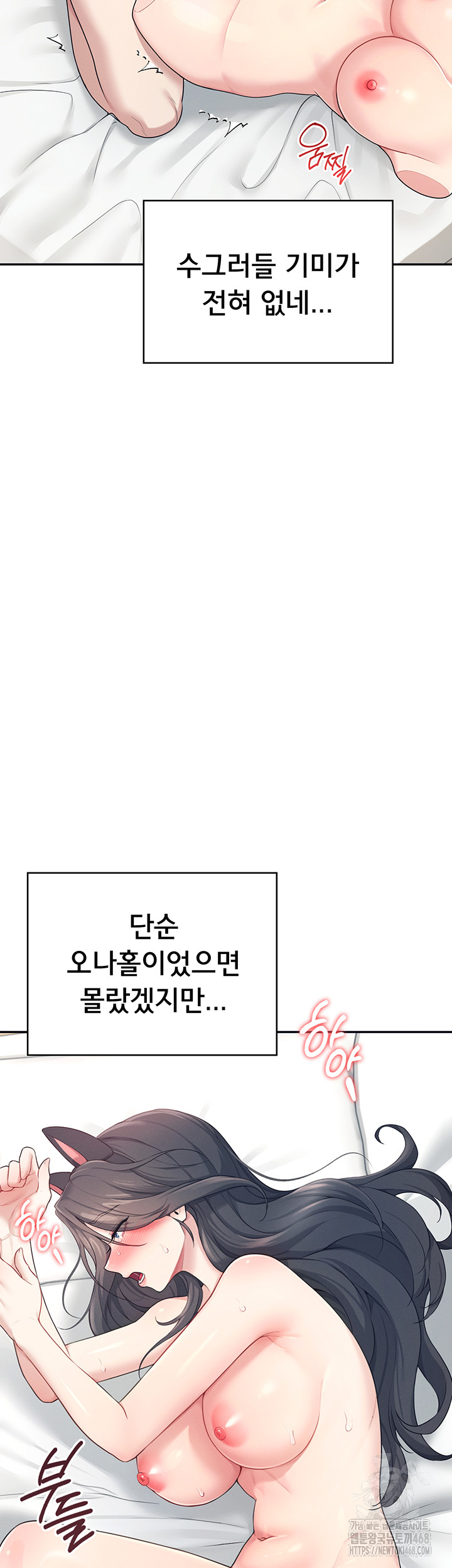 Wireless Onahole Raw - Chapter 12 Page 26