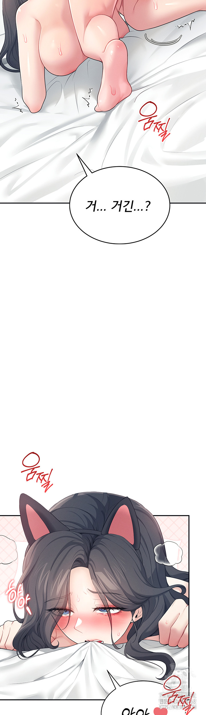 Wireless Onahole Raw - Chapter 12 Page 31