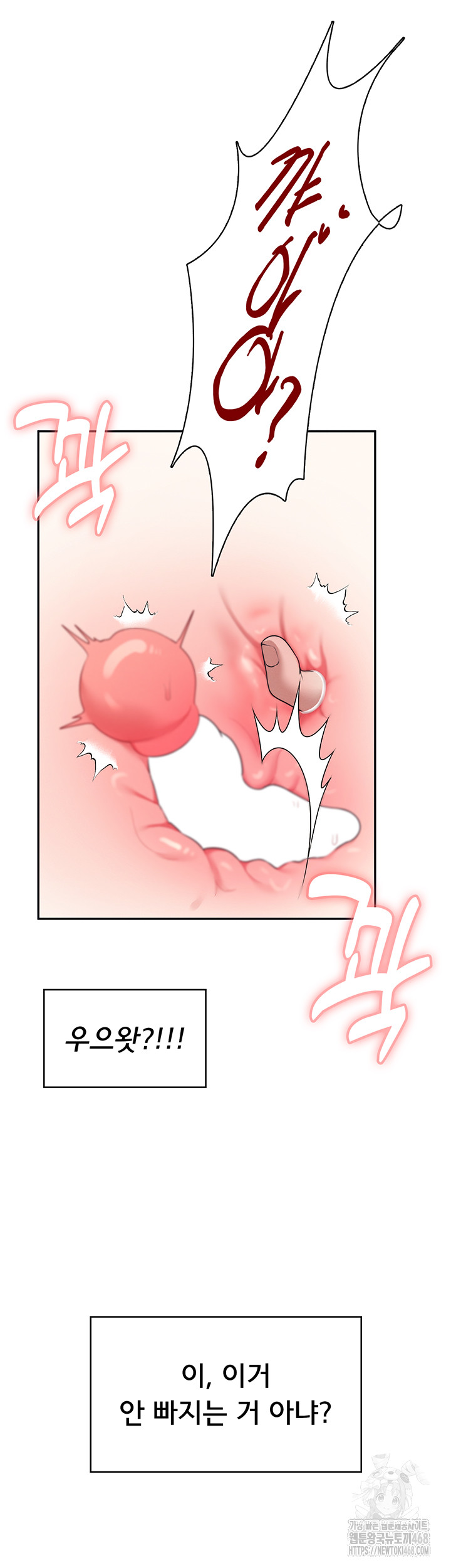 Wireless Onahole Raw - Chapter 12 Page 50