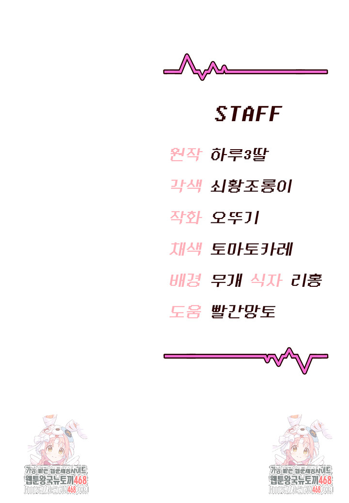 Wireless Onahole Raw - Chapter 12 Page 64