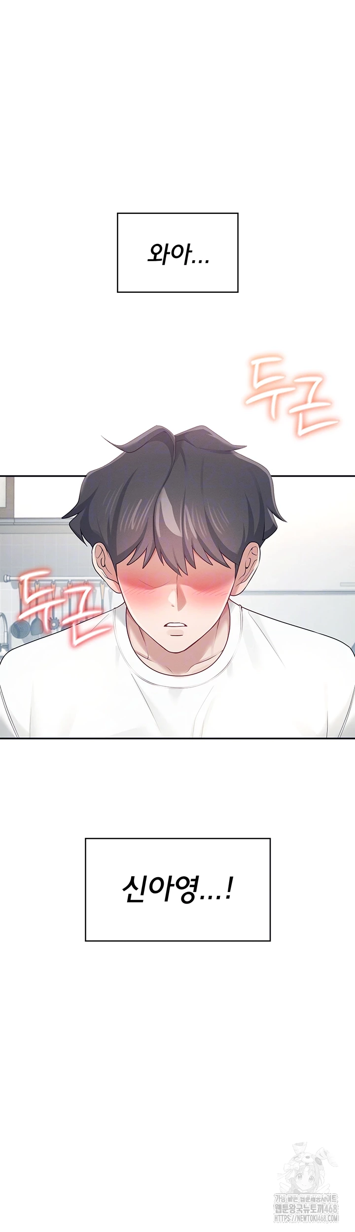 Wireless Onahole Raw - Chapter 12 Page 8