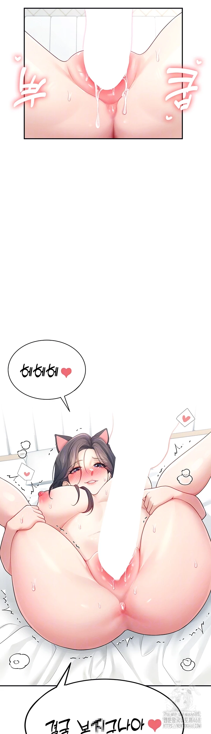 Wireless Onahole Raw - Chapter 12 Page 9