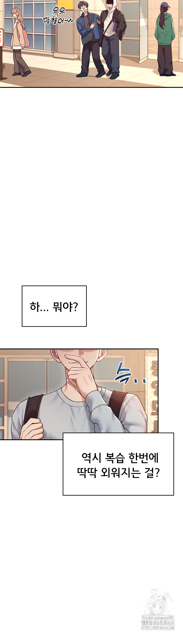 Wireless Onahole Raw - Chapter 13 Page 10