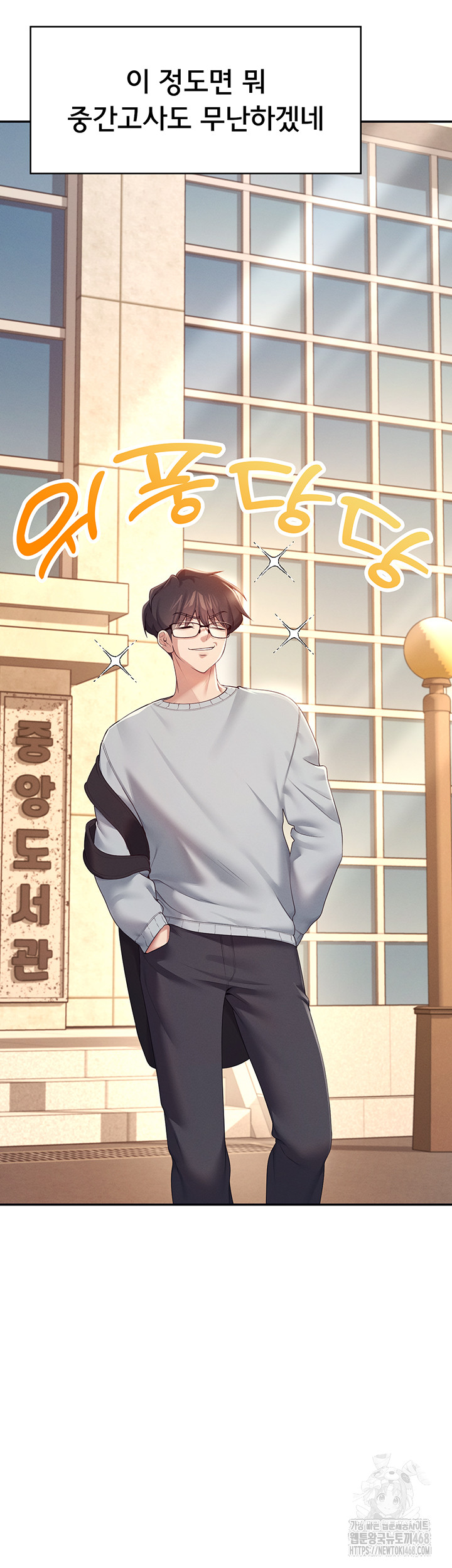 Wireless Onahole Raw - Chapter 13 Page 11