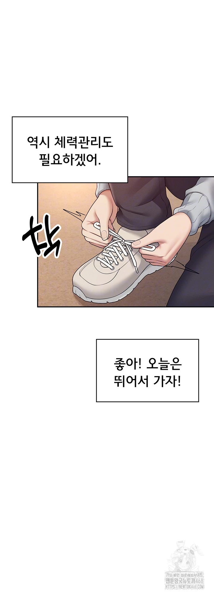 Wireless Onahole Raw - Chapter 13 Page 14