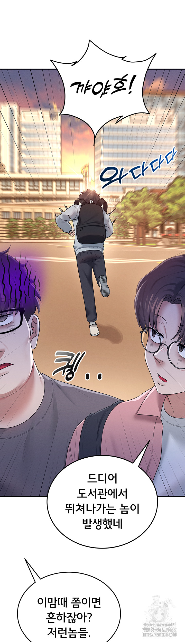 Wireless Onahole Raw - Chapter 13 Page 15