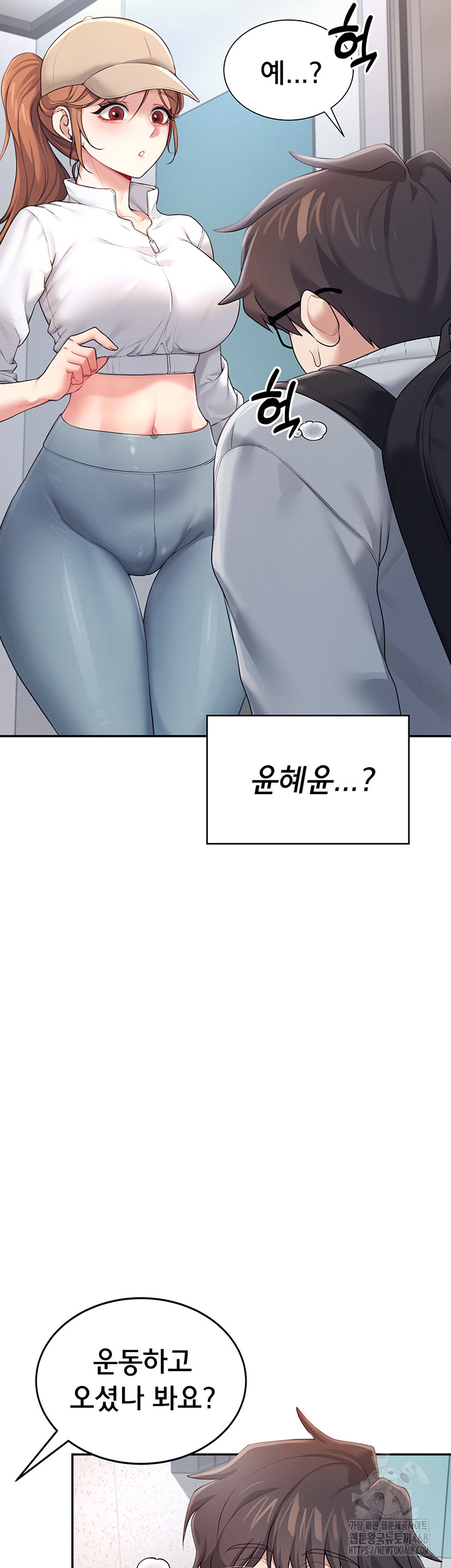 Wireless Onahole Raw - Chapter 13 Page 19