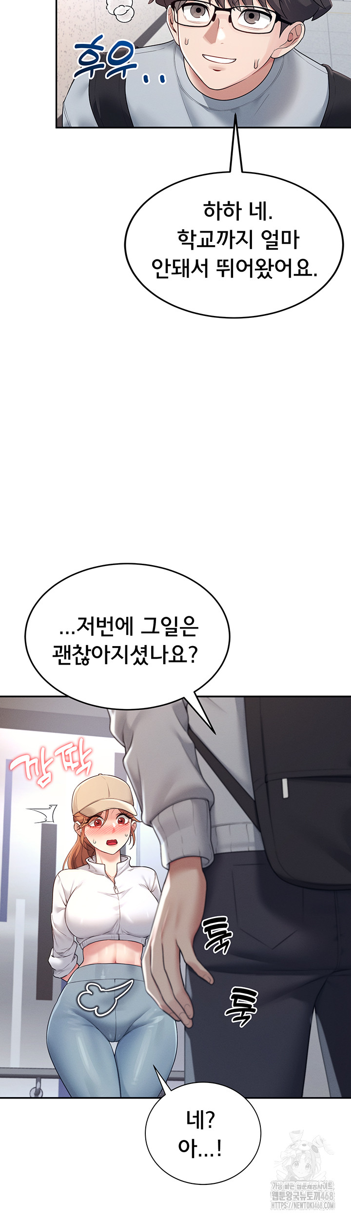 Wireless Onahole Raw - Chapter 13 Page 20