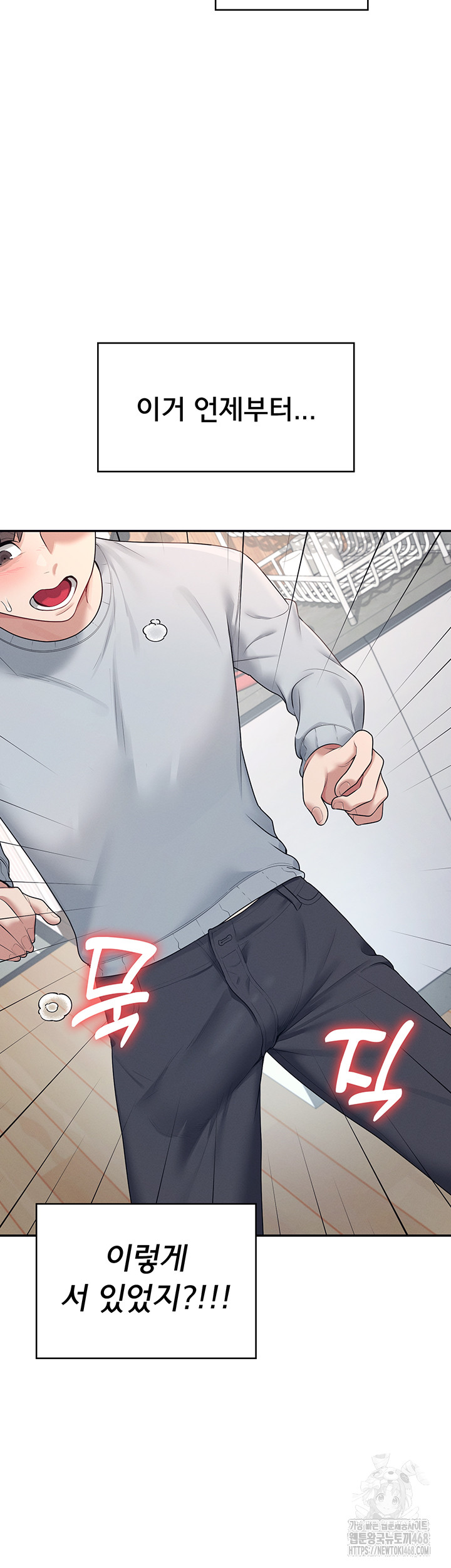 Wireless Onahole Raw - Chapter 13 Page 25